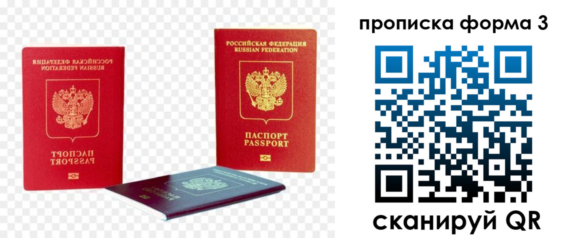 временная регистрация 2025 в Козьмодемьянске